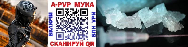 Купить где  Лениногорск  Alpha PVP СК 