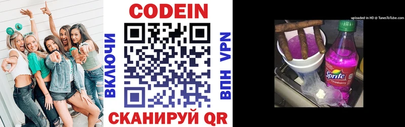 Купить закладки  Лениногорск  Кодеин напиток Lean (лин) 