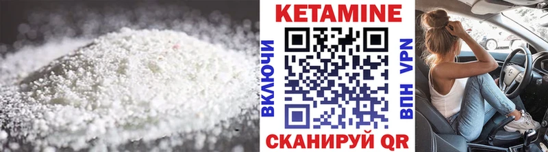 Кетамин VHQ  Купить  Лениногорск 
