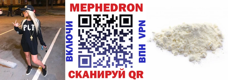Мефедрон 4 MMC  Лениногорск 